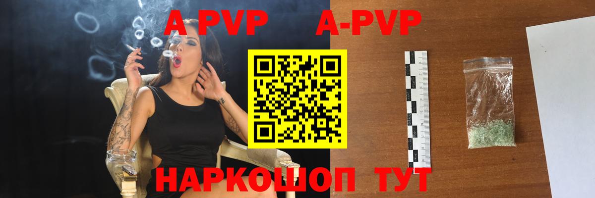 Alfa_PVP крисы CK Белебей