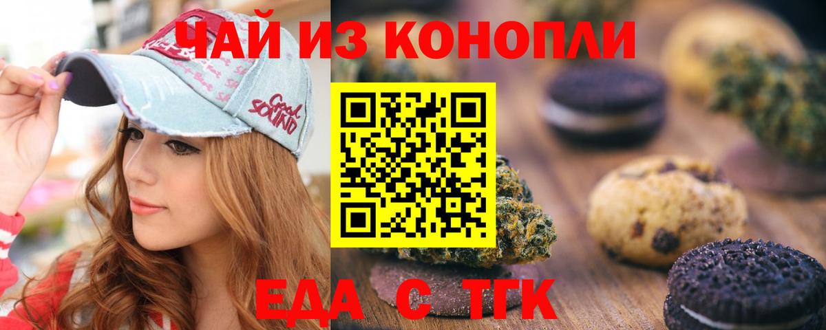 Белебей  Еда ТГК конопля  Вход с VPN 