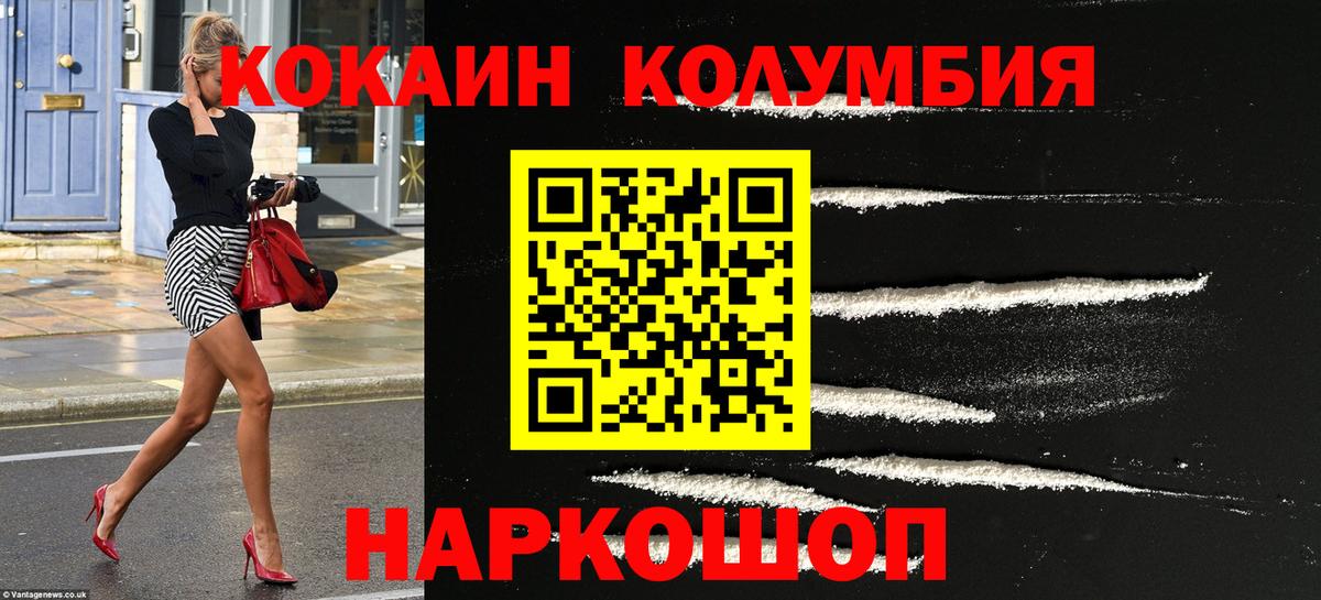 Кокаин 99% Белебей