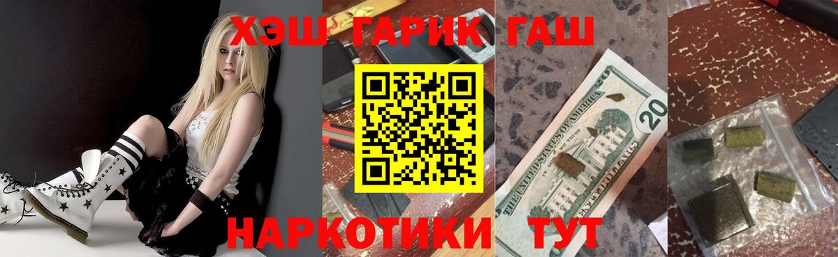 Белебей  ГАШ Ice-O-Lator  Вход с VPN  Гашиш hashish 