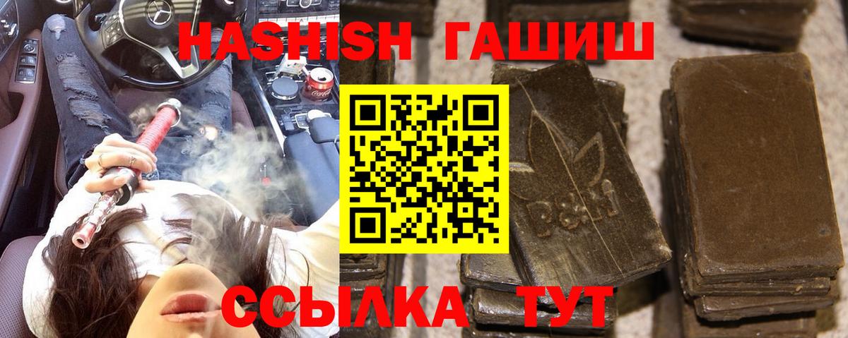 ГАШИШ гарик Белебей