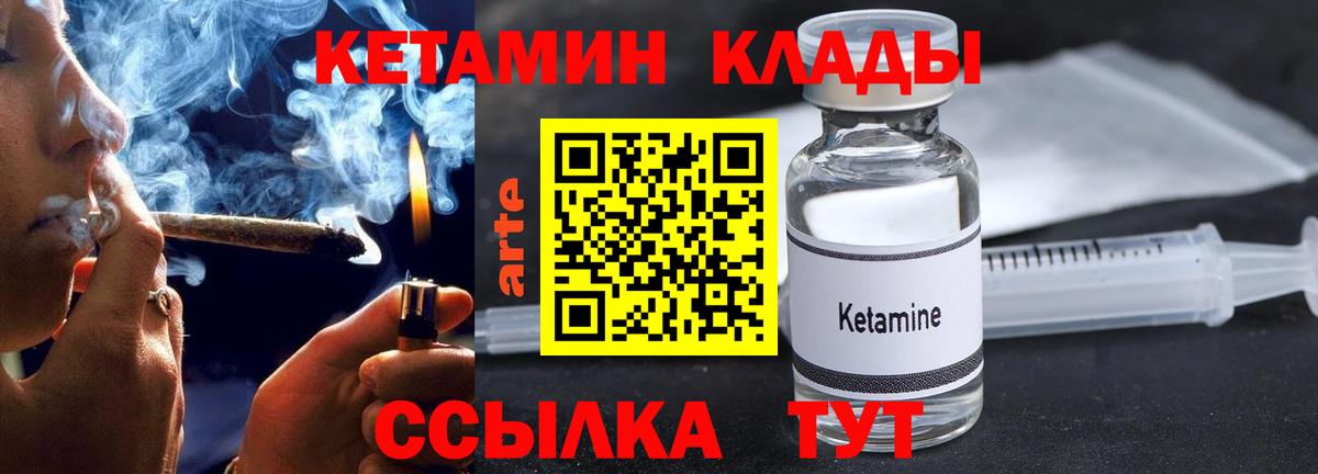 КЕТАМИН ketamine Белебей
