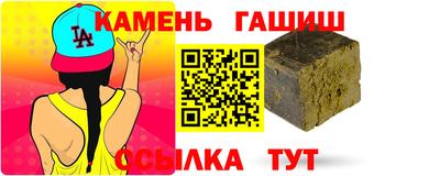 синтетический гашиш Шебекино