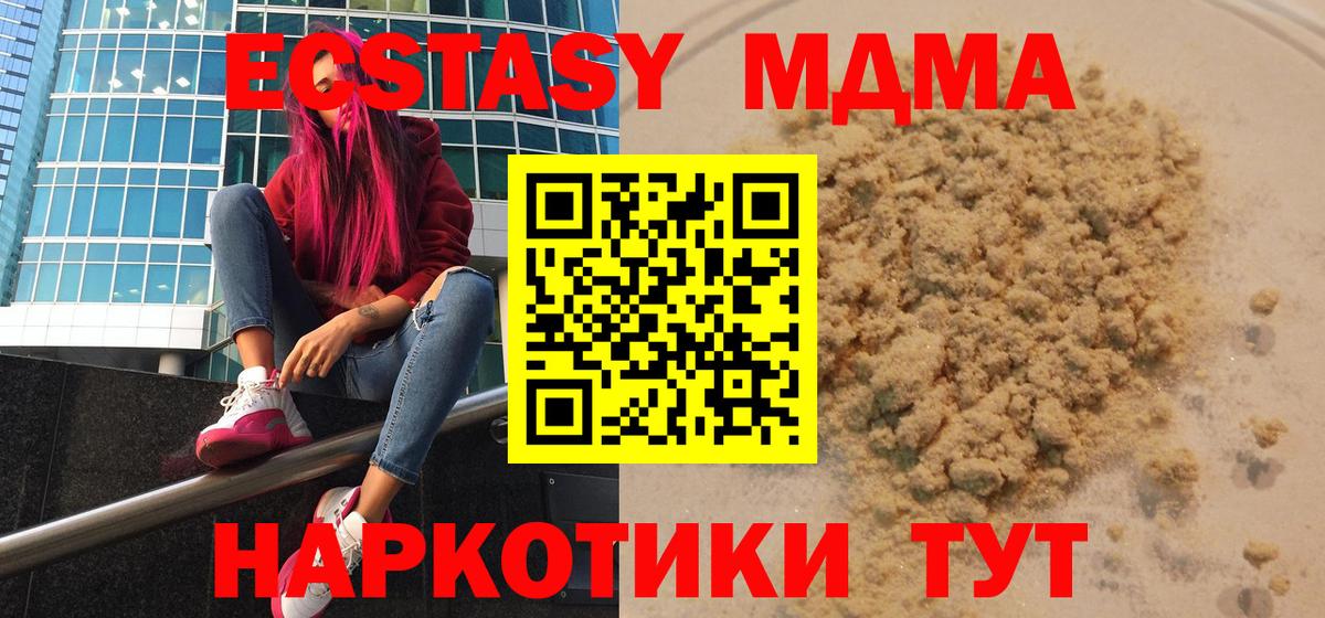 Белебей  МДМА  Вход с VPN  MDMA молли  MDMA молли 