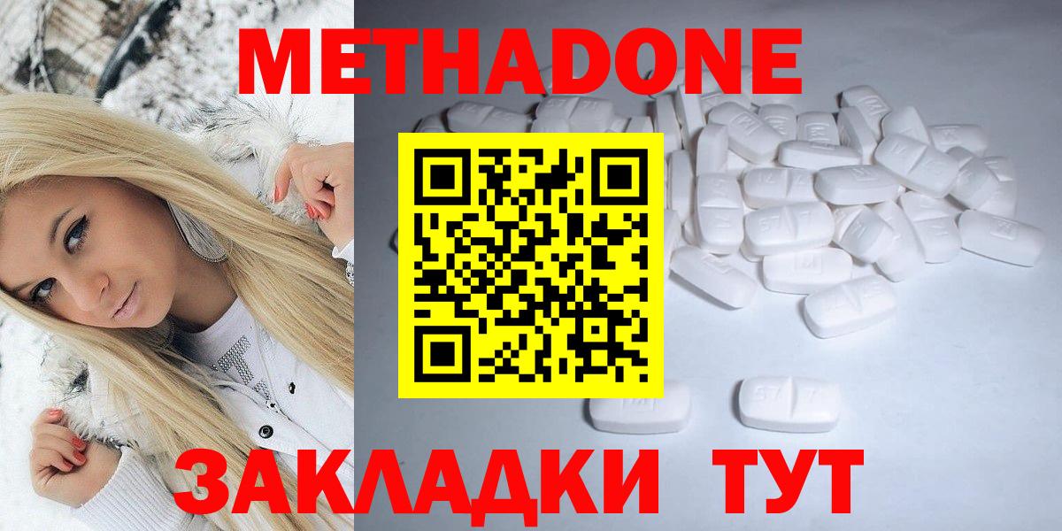 Метадон VHQ Белебей
