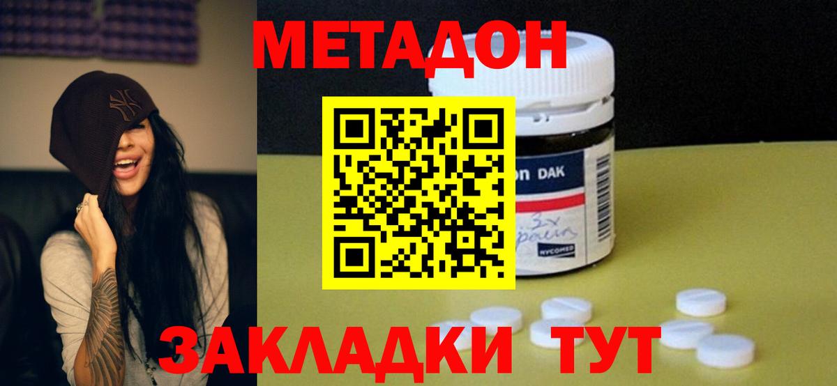 Белебей  Метадон мёд  Метадон VHQ  Вход с VPN 