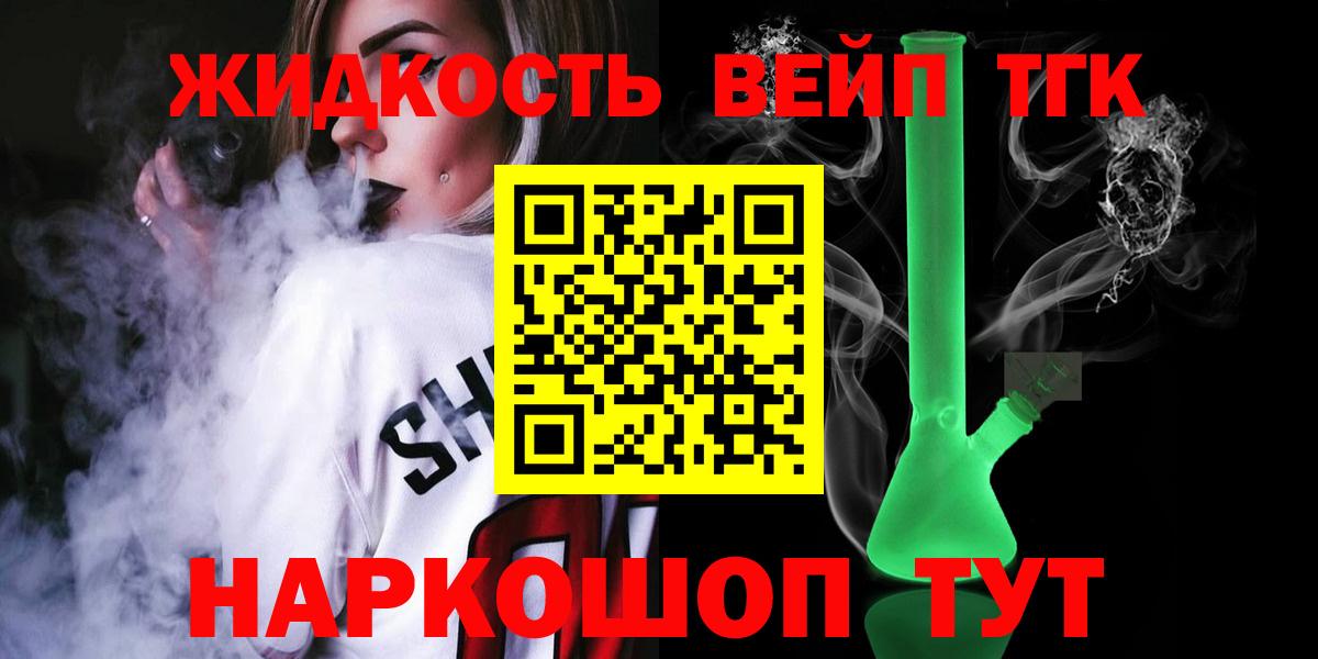 Белебей  ТГК вейп  Вход с VPN  Дистиллят ТГК концентрат 